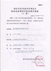 Porcellana Yuhuan Chuangye Composite Gasket Co.,Ltd Certificazioni